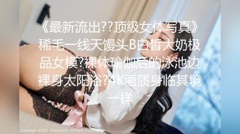 冒充舞蹈老师让萝莉妹子抠摸私处和圆润的奶子