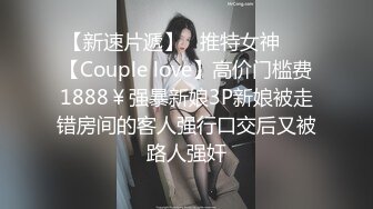 360摄像头欧式蓝色大床洞洞房偷拍白嫩苗条学妹骑坐男炮友的大屌