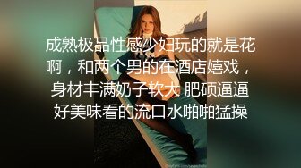 贵阳夫妻找单男3P两个鸡巴还不满足外加个假牛牛超值刺