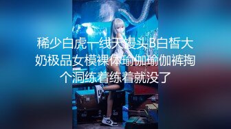 《云盘高质泄密》露脸才是王道！单纯苗条身材小姐姐被渣男慢慢调教成骚母狗~各种啪啪干完B洞干屁眼无水原档