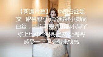 STP15548 酒店给女神级颜值美乳嫩模拍写真 拍完还送啪啪啪福利 这黑丝美腿能玩一年