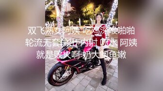 【新片速遞】精选美女走光系列 漂亮少妇打扫卫生直播露点 这奶子真不小 晃来晃去很诱惑