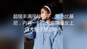 【新片速遞】 韵味美少妇，卧室自慰大秀，近景特写露脸掰穴自慰，大白屁股道具摩擦淫水很多