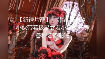 【萝莉女神??极品重磅】著名COS女神『沖田凜花』大尺度OF订阅私信绝版私拍 性感保健老师 生死格斗 高清720P原版