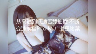 【新片速遞】  【极品❤️网红女高】高颜值韩国女主播私拍流出 约啪自慰反差玩物 舔食吸茎样子真销魂 狠狠艹穴抽插[15.3G/MP4/20:49:59]