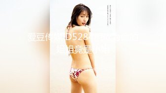 《30位高质量尺度露脸举牌嫩妹流出珍藏版520P+50V》尺度第一季大，颜值第二季高