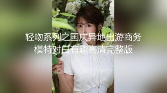 御姐终于被操了【萝莉叭嗦】无套啪啪，标准的骚货长相，眼镜反差果然很浪！ (1)