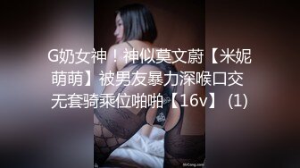 真实BDSM博主【狙心Dom】调教多位女奴SVIP付费福利