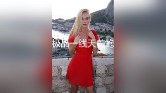 ✿绿奴娇妻母狗✿绿奴贡献骚妻 废物绿奴看s绿主肆意玩弄自己娇妻 调教成小母狗逼水四溢，边撸管边看女友被操到高潮