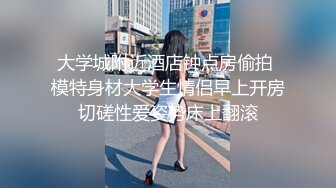 P站20万粉华裔网黄「北京瑶瑶」「Lonelymeow」OF旅游性爱日记 3P百合爆菊潮吹露出