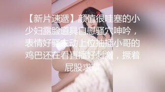 《强烈??推荐》推特大神BRO约会声音甜美呻吟声稚嫩的漂亮学生妹哭腔嗲叫听的J8都硬了强行内射妹子不停说不要不要