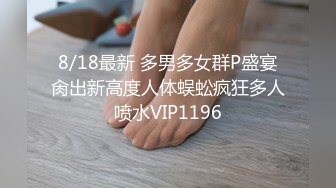 2020.8.18，凌晨，【人间水蜜桃】约炮宝马男粉丝，户外车震露出，美艳骚货粉嫩大白臀，粉穴淫水潺潺，劲爆刺激淫靡不可错过