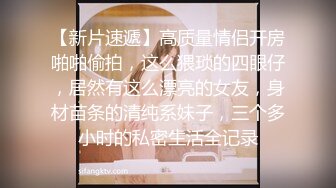 《高清摄像头破解》小伙带着极品少妇酒店开房玩69啪啪啪连干两炮