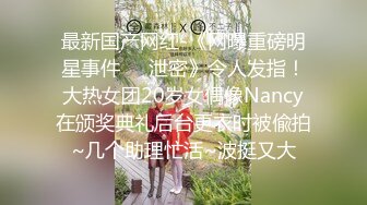 《女神 重磅泄密》演员、模特于一身网红极品波霸反差婊【谭晓彤】最新私拍，女人味十足性感碎花睡衣震动蛋销魂紫薇