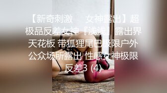 【顶级网红推女郎】超影像顶流极品网红『艾栗栗』最新火爆私拍 男友视角跪舔 插肛喷水 自虐口爱篇 (4)