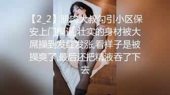 【新片速遞】  非常有味道的良家小少妇，全程露脸深夜发骚，跟狼友互动风骚的大奶子肆意揉捏，道具抽插骚穴撅着屁股狼友看[1.43G/MP4/02:37:08]