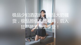 【大力寻花】午后激情来3P，异域风情少妇被干得哇哇叫，前后夹击两壮汉，骚妇淫荡之极这下满足不已