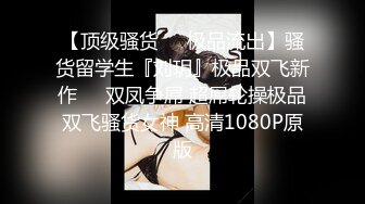 【精品泄密】甜美可愛小姐姐日常啪啪誘惑私拍福利  酒店甜蜜約會 太敏感了一摸小穴穴就淫水直流 就喜歡這種水嫩的感覺 1080P高清原版