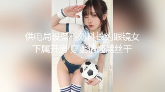 极品欲女【南方联合国际体模】把双十二送礼物的粉丝带回家激情大战 大黑牛玩喷水 骑乘大屌操爽翻天