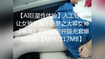 国产麻豆AV MDS MDXS0009 我的老师女友是荷官 秦可欣