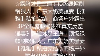 【新片速遞】 漂亮的妹妹、发育的完美，答应我不射在里面才肯无套的，艹得太猛还是射了一点进去，好欺负人~ 