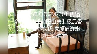 扣扣传媒 QQCM-001 初遇邻家妹妹【前田由美】极品香甜可爱日本女优 高颜值鲜嫩美穴 进口逼真香