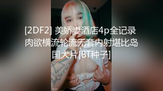 《云盘高质✿泄密》露脸才是王道！对话清晰，实习期美女公务员为了转正无奈与领导开房啪啪，浴室干到床上，嗲叫声响亮