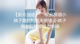 極品小熱巴Una尤奈  迷奸上門瑜伽女教練 曼妙緊致身材爆乳溝壑 凸激櫻桃溫潤口舌 爆肏多汁蜜穴飆射