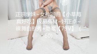 ????最新无水首发！推特极品反差女老师【最美宝儿】绿帽癖，身材无敌凹凸有致，喜欢邀单男3P各种淫乱