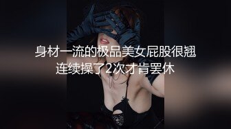 STP32358 天美传媒 TMW194 变性体验肉棒高潮 宋南伊 VIP0600