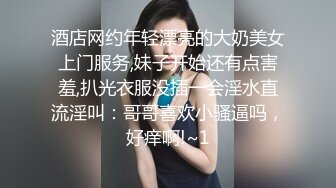  伪娘 爽不爽 骚货 平时是不是这样操你老婆 好吃吗 最后口爆吃精