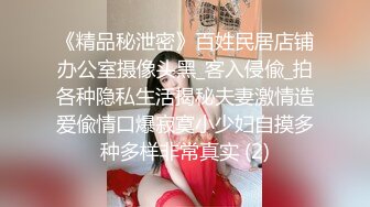 [2DF2] 超完美s级丰乳肥臀黑丝美女被大鸡巴后入爆插内射 1080p高清[BT种子]