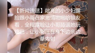 TWTP 几个舞蹈社团的妹子被有心人暗藏摄像头偷拍她们嘘嘘3台大 呂X憶