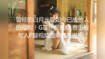 《硬核精品网红重磅》万人追踪OnlyFans大长腿极品吊钟大奶骚母狗混血女charin性爱调教日记 (2)