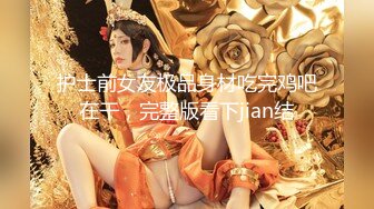 【超美颜值极美女神】秀人网极品嫩模『唐安琪』超性感的新作 绑带白色长裙 真空凸点 镜头快怼到BB上了  露毛凸点