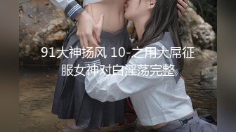 清纯19美少女，超级嫩全裸诱惑，外表甜美呆萌，翘起美臀特写，粉嫩小穴，被男友手指插入，极度诱惑