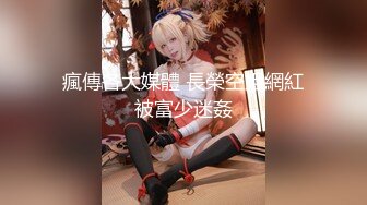 【新片速遞】   ㍿▓❤️素人娘劲爆掰穴大全集，高矮胖瘦美丑各种骚肉穴看到饱❤️❤️（第一章）【1.01GB/MP4/36:02】