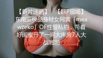 FC2PPV 3684892 【＃新婚美女嬲り 前編】ワンピの下は調教用の亀甲下着。声を出せない状況で弄り回され…美尻を震わせ快感に悶える美人奥様 [有]