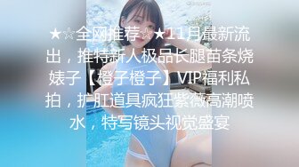 高潮盛宴 绝顶媚态蜜汁嫩鲍美少女 Yua 情趣连体网丝鲜嫩白虎 阳具炮机肆虐蜜壶 颤挛高潮美妙余韵 (2)