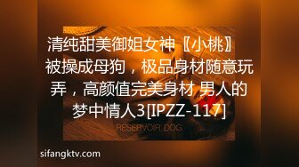 【流浪的交际花】聊了三年的精英医美整型师，硬拖下他内裤，放大绝使出(狗喝水)