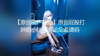 最新福利姬『软萌萝莉小仙』VIP定制 男友视角 跪式小嘴巴吮吸 椅子女上特写交合