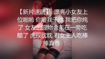 【新片速遞】  极品美女无敌小兔兔和妖妖❤️双人闺蜜奶子大比拼~互搞抽插淫穴高潮❤️真的是太骚啦！