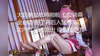 大神的两个18岁嫩妹【极品双飞名场面】妹妹好纯情，女女互舔舌吻后被大神轮流着干