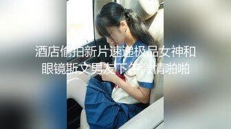 与职高女老师的快乐周末，无套外射