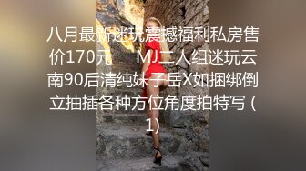 我迷奸了美丽的小姨子