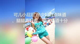 【在线】性感网红美女主播萌妍妍跑车福利剧情演绎下班忘带钥匙在对面邻居家等妈妈回来时故意勾引邻居沙发上PP! 1V