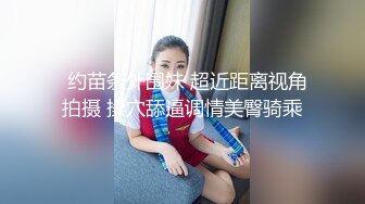 JK制服学生妹和同学玩自拍被大神低角度CD粉色内内尿湿了一小块