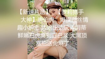   近日刚播无敌清纯18学生猛妹，放假和闺蜜约炮友操逼，自己手指扣穴，炮友侧入操骚逼