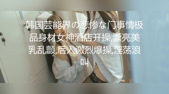 最新流出抖音极品巨乳网红李雅❤️ 和网友在试衣间操逼