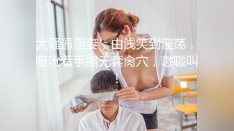 【极品淫乱??疯狂性爱】超淫整活博主『控射女主』调教男M换妻TS淫啪③多人淫乱群交 骑乘轮操 高清1080P原版